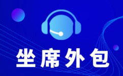 无锡移动呼出外包