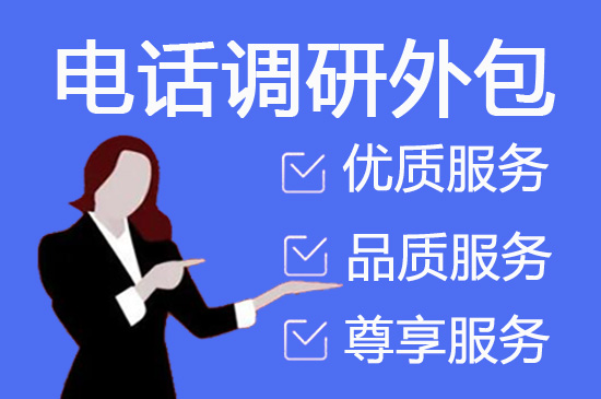 无锡电话销售如何提高转化率？