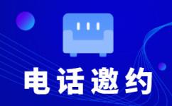 无锡呼叫中心外包服务的六大优势