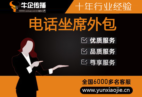 无锡外包客服销售