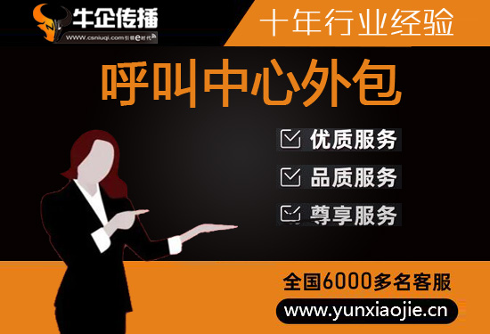 无锡呼叫中心外包哪家好