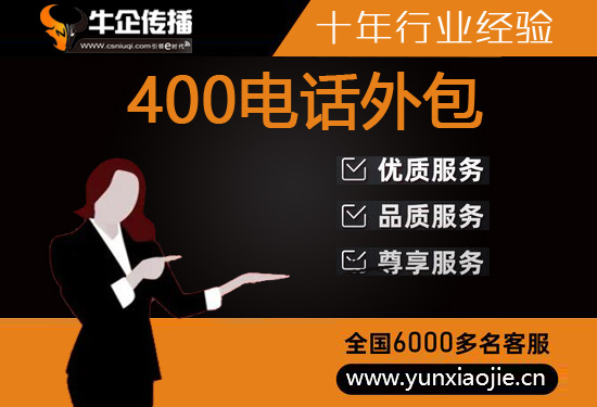 无锡呼入外包